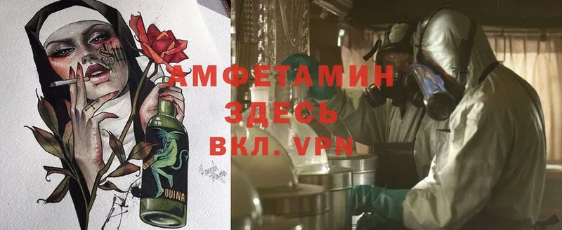 Amphetamine Розовый Бузулук