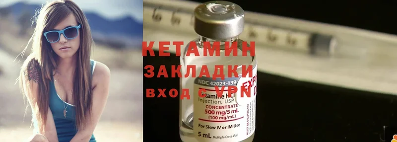 КЕТАМИН ketamine  Бузулук 