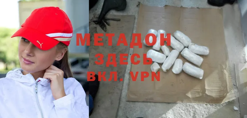 что такое наркотик  Бузулук  МЕТАДОН methadone 